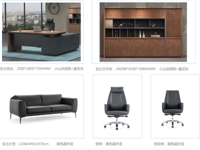 办公家具